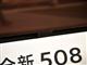  508 508 2015 1.8THP Զ콢 װ
һҳ