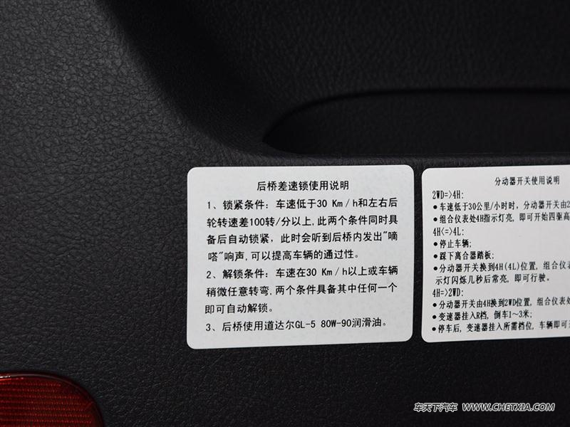 ½ ½X8 ½X8 2015 ̽ 2.0T 4X4 װ