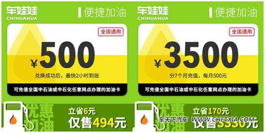 广州中石化油卡充值有优惠吗