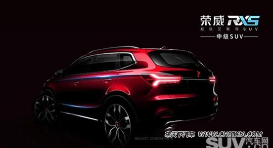 超级互联网SUV荣威RX5 北京车展最期待车型