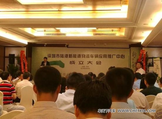 [导读] 5月24日，深圳市陆港新能源物流车辆应用推广中心成立大会在深圳召开，来自新能源行业、物流行业等200余人参加了本次大会。
